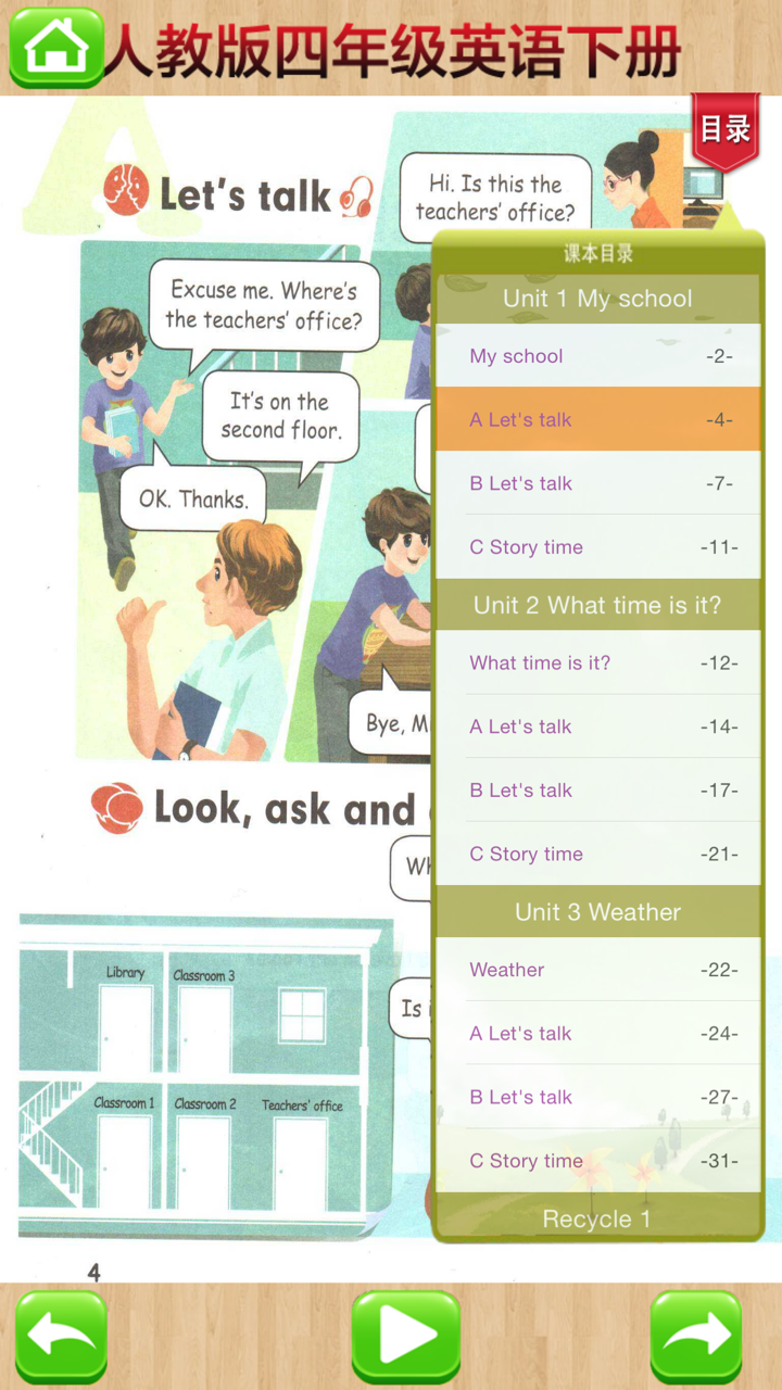 开心点读课本-人教版PEP小学英语四年级下册有声点读教材 screenshot 3
