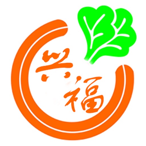 兴福菜场 icon