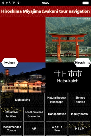 Hiroshima Miyajima Iwakuni tour navigation screenshot 2