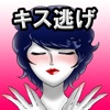 キス顔おばさんから逃げろ！?ガキ使風おばさんから逃げろ?