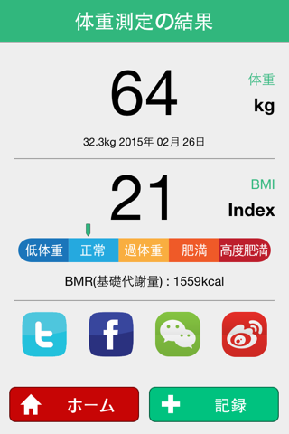 Bfit App Body Scale screenshot 2