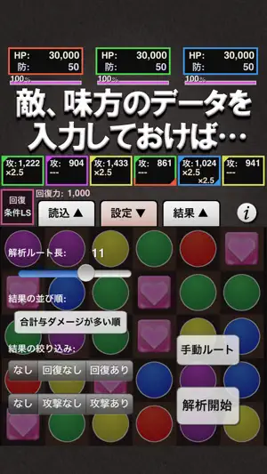 Iphone Ipadアプリ 最強コンボ For パズドラ カード パズル Applerank アップルランク