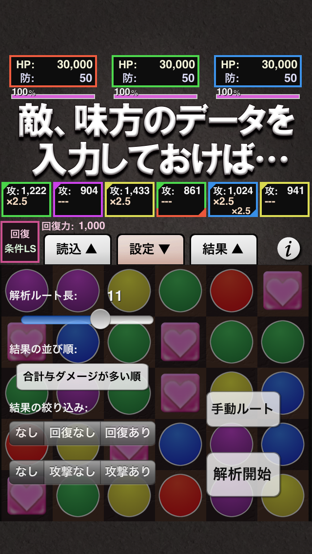 最強コンボ for パズドラのおすすめ画像4