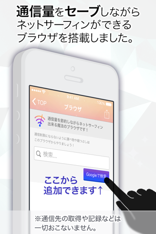 パケットチェッカー　-通信料チェッカー- screenshot 2