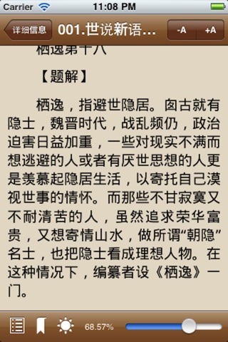 古典小说网 screenshot 2