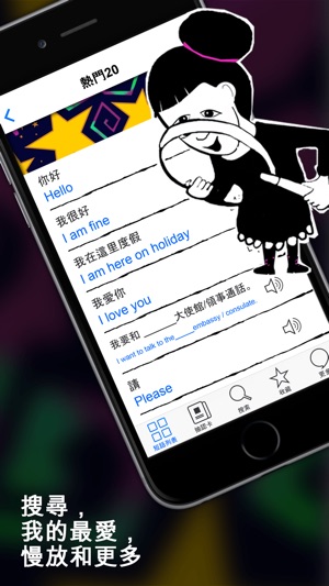 英語字典 - 配有抽認卡和母語語音的免費離線短語手冊(圖4)-速報App