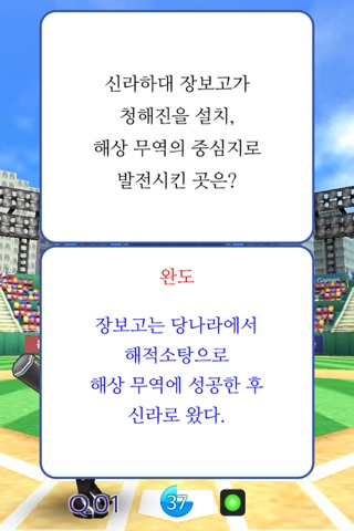 홈런한국사1 screenshot 4