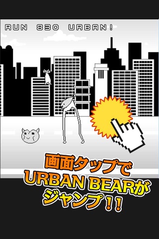 Urban Bear From Forest screenshot 3