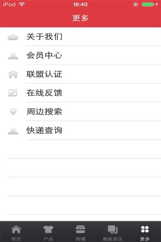 中国专利网 screenshot 4