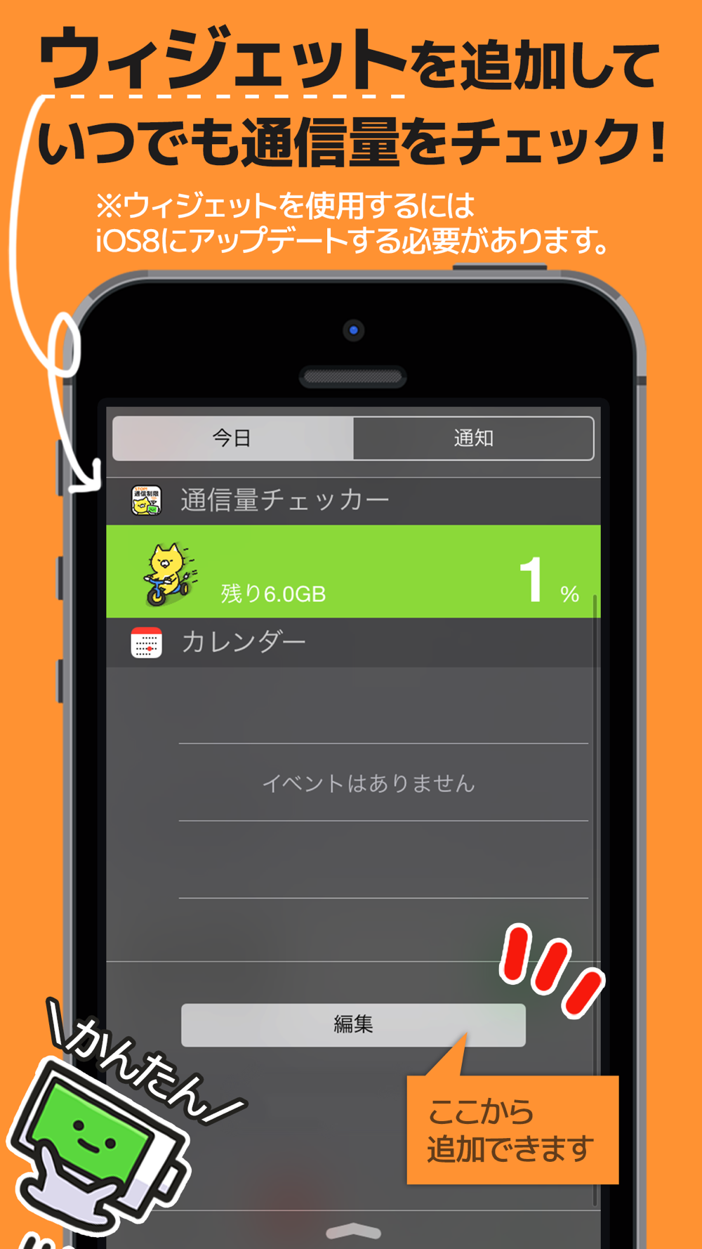 Stop通信制限 通信量チェッカーで通信料節約 For Wifi 3g Lte Free Download App For Iphone Steprimo Com