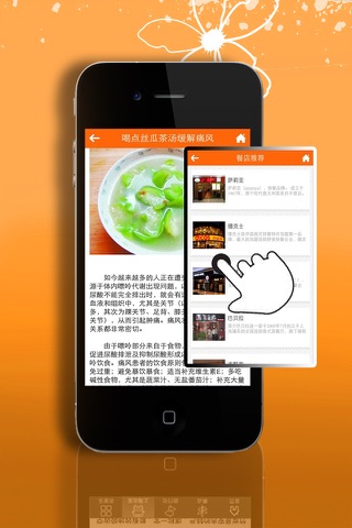 上海美食客户端 screenshot 4