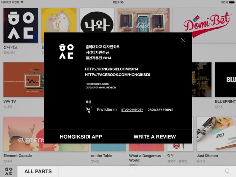 홍익시디 2014 screenshot 2