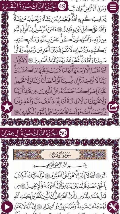 Holy Quran with Hatem Fareed Alwaer Complete Quran Recitation القرآن كامل بصوت الشيخ حاتم فريد الواعر