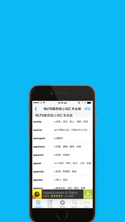 IELTS雅思核心词汇专业版