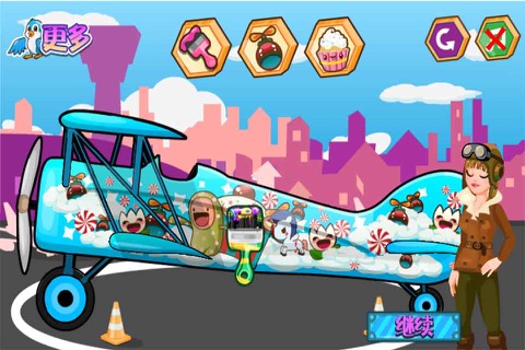 Repair Plane-CN screenshot 2