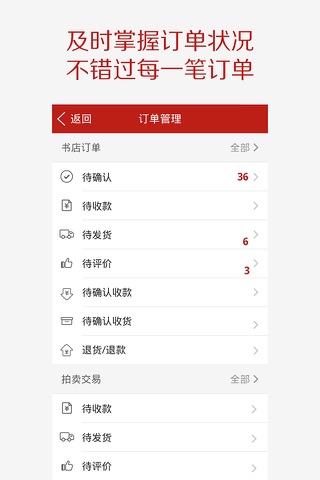 孔网卖家中心 screenshot 4