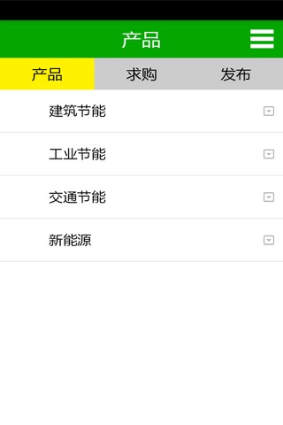 节能环保网 screenshot 2