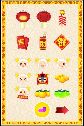 Q版電子賀年卡 screenshot 3