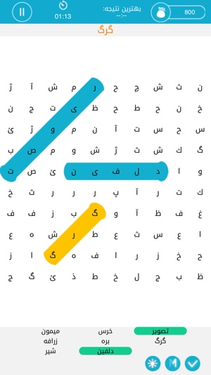 Persian Word Seach كلمات جستجو(圖3)-速報App