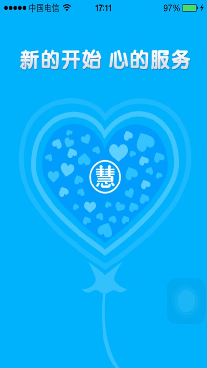 财慧通 screenshot-3