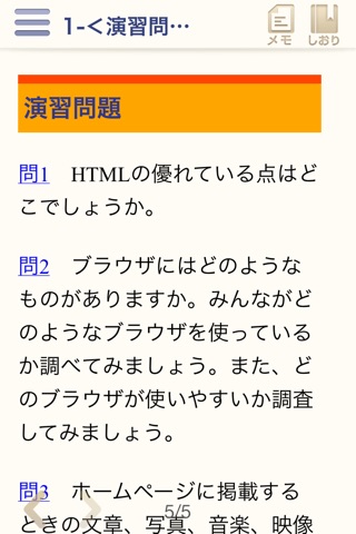 初めてのHTML5&CSS3　魅せる！Webデザイン screenshot 3