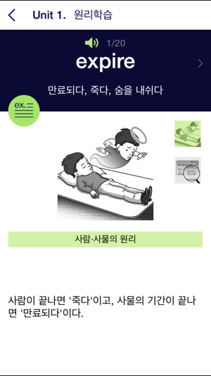 DUAL VOCA - 독해실력어휘(무료버전)(圖2)-速報App