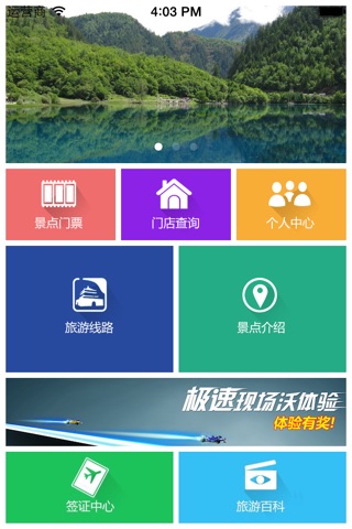 湖北旅游 screenshot 2