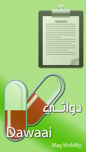 Dawaai دوائي(圖1)-速報App