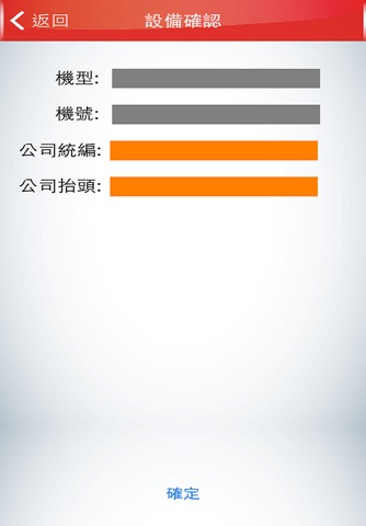 互盛報修APP screenshot 3