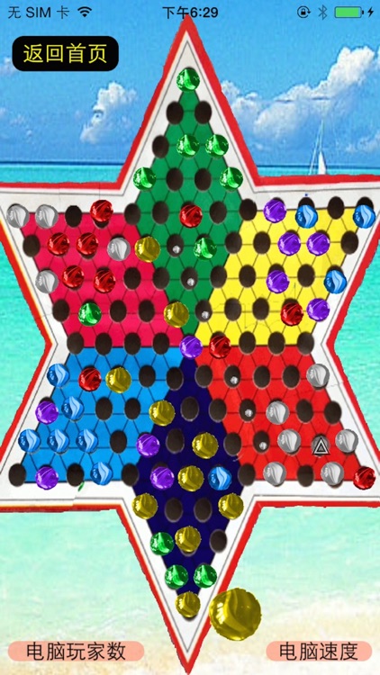 5i跳棋 screenshot-3