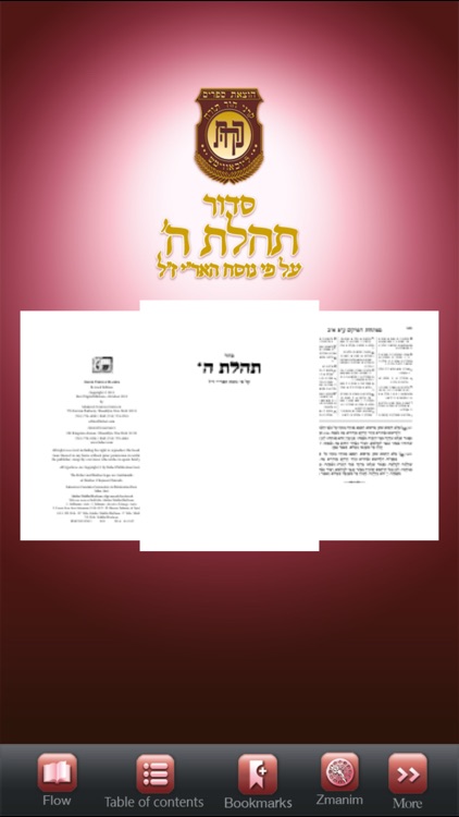 Classic Siddur