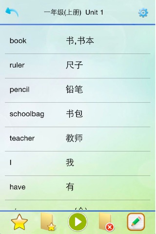 优乐点读机-人教版全集(小学英语新起点) screenshot 3