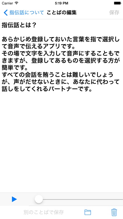 Yubidenwa P