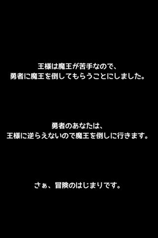 全米が泣いた忙しい人のためのRPG screenshot 3