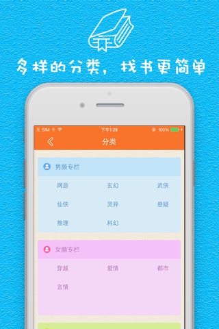 畅爽阅读-海量全本免费小说 screenshot 3