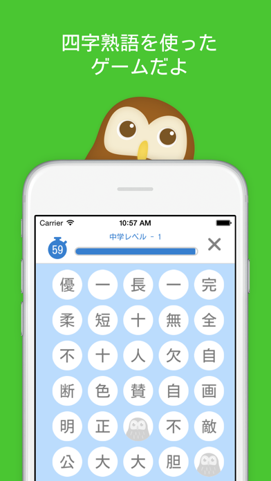 スライド四字熟語 Iphoneアプリ Applion