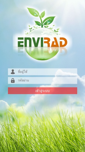 EnviRAD For Staff(圖1)-速報App