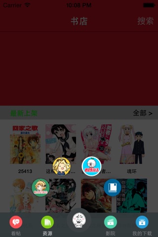 一门新丝 screenshot 3