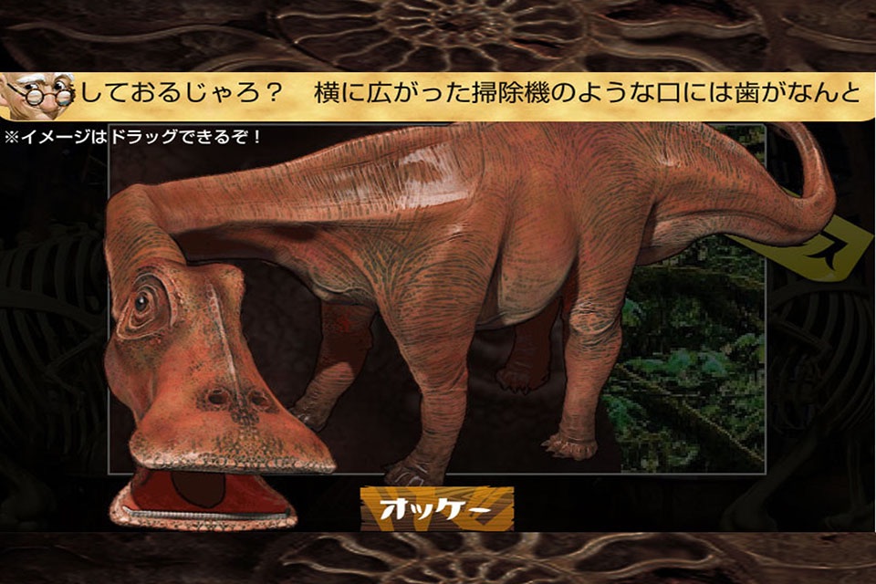 うごく図鑑！恐竜ランド screenshot 4