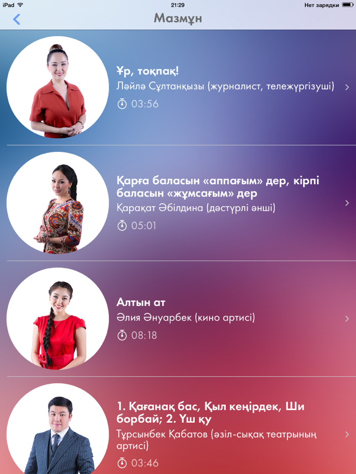 Жұлдызды аңыз-ертегілер