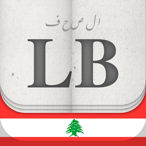 الصحف LB