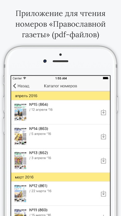 App preview