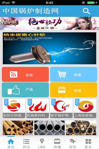 中国锅炉制造网 screenshot 2
