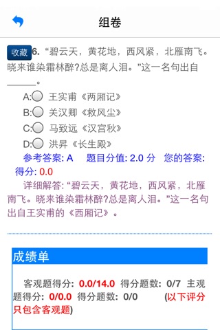 天问微学习 screenshot 2