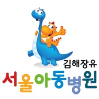 서울아동병원 김해장유 PC 용