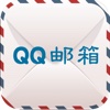 加锁邮箱-QQ邮箱