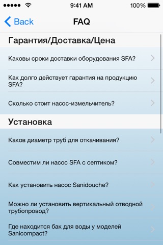 SFA screenshot 4