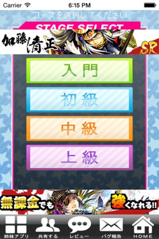 アイドル検定 for 嵐 screenshot 2