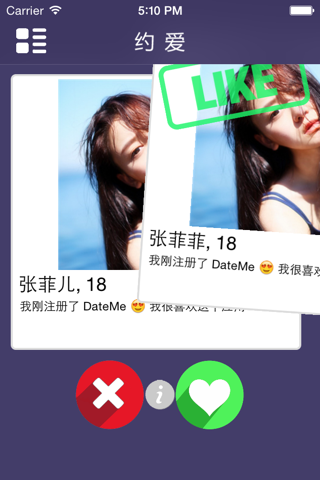 约爱 screenshot 2