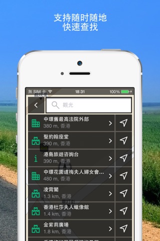 NLife 香港, 澳門, 台灣 - 離線GPS導航與地圖 screenshot 4